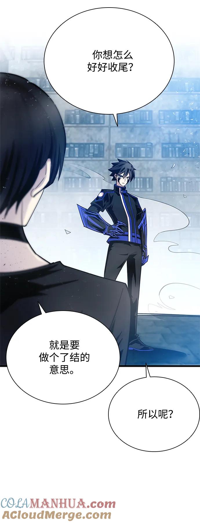 《反派绝杀》第93话 第79页