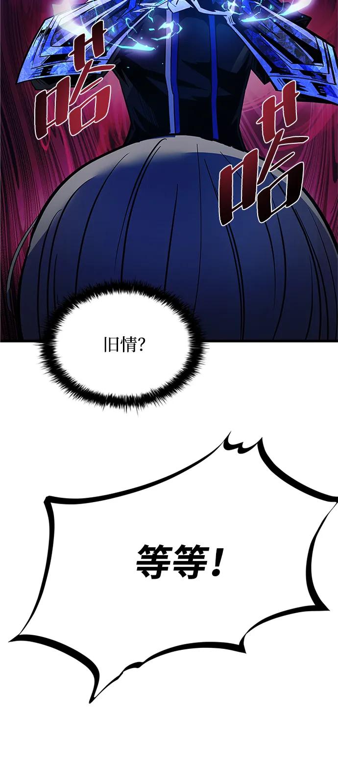 《反派绝杀》第93话 第62页