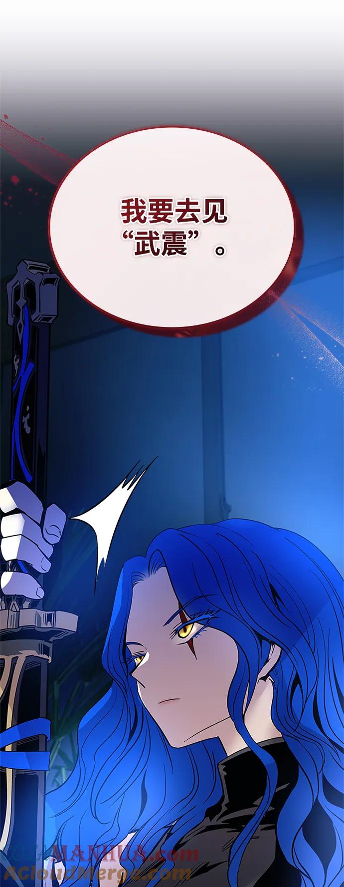 《反派绝杀》第94话 第61页