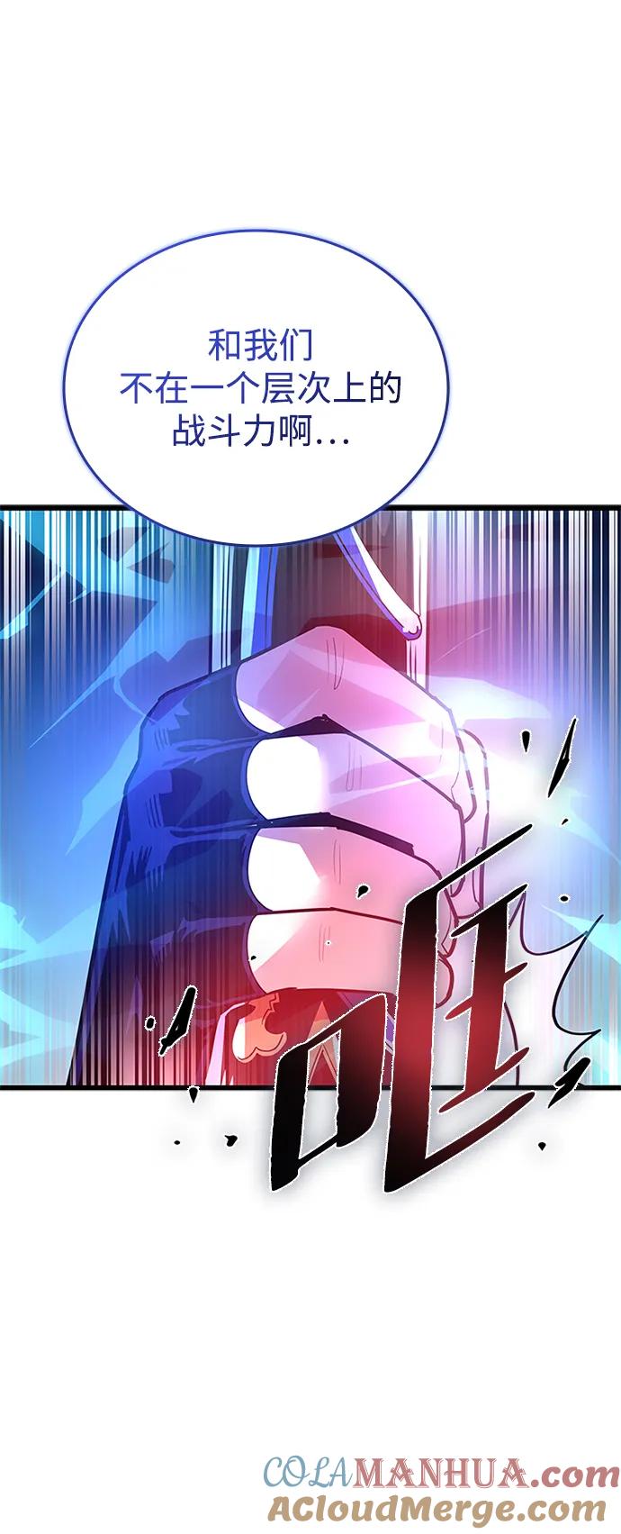 《反派绝杀》第94话 第52页