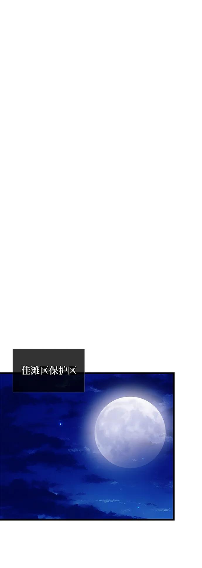 《反派绝杀》第94话 第65页