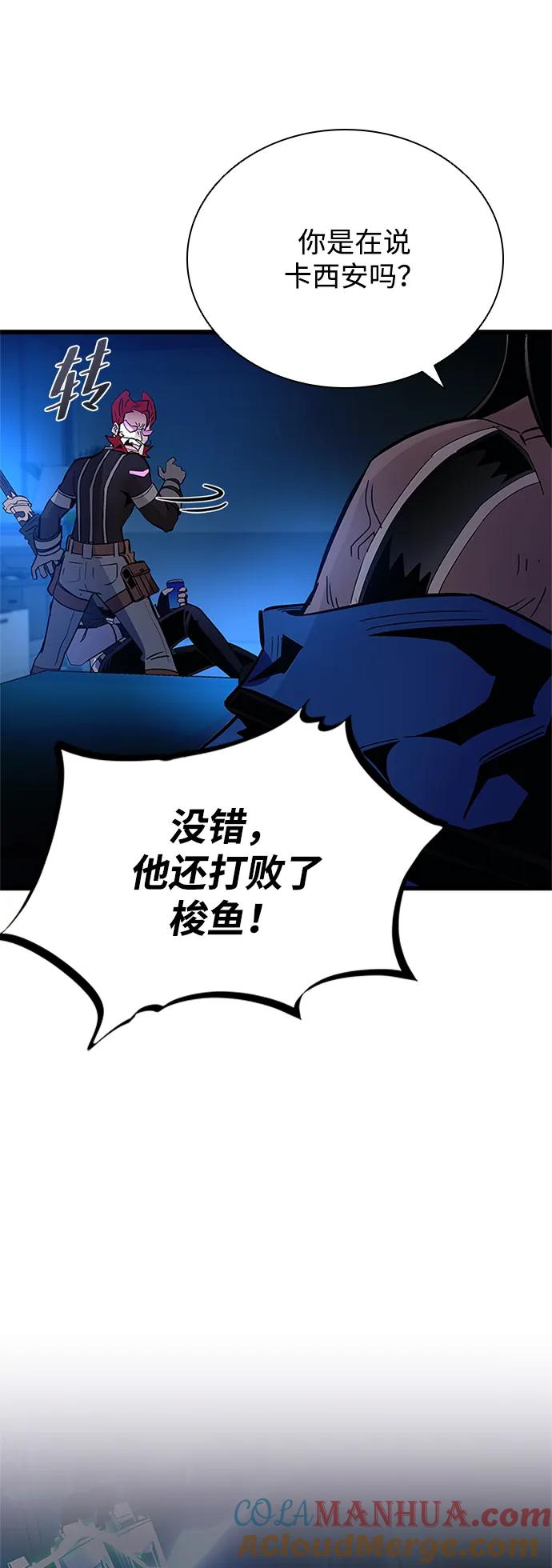 《反派绝杀》第94话 第49页