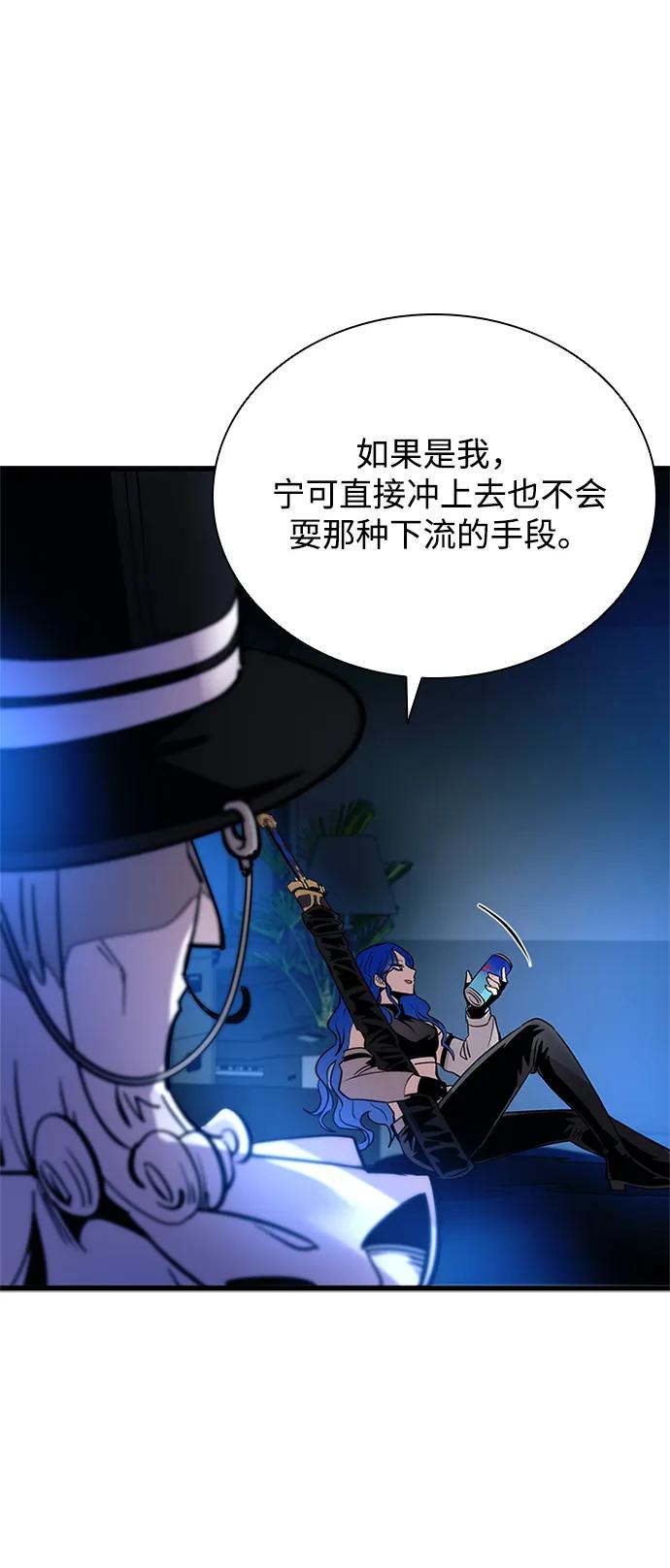 《反派绝杀》第94话 第42页