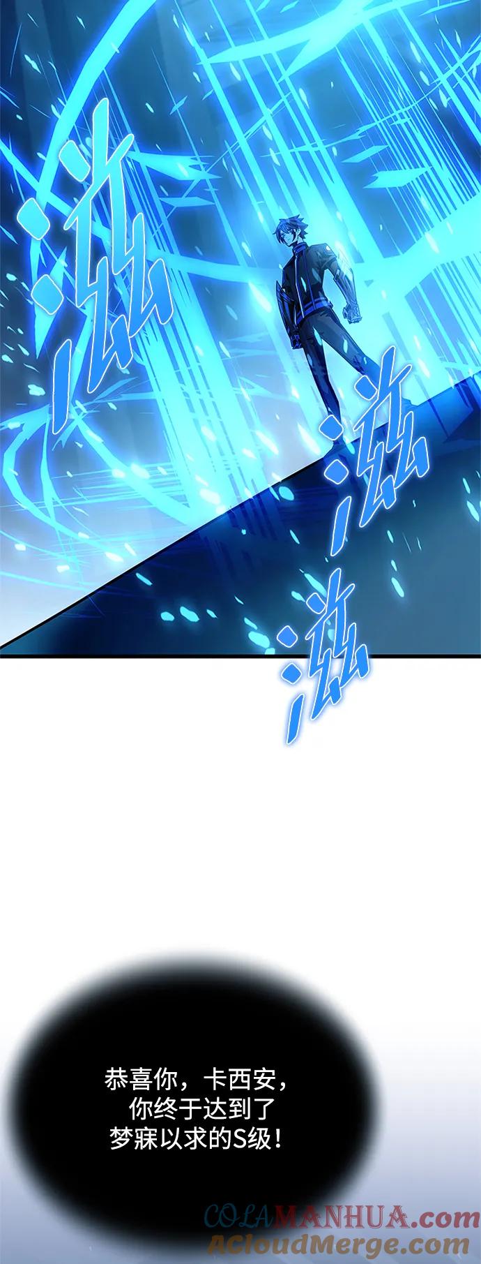 《反派绝杀》第94话 第67页