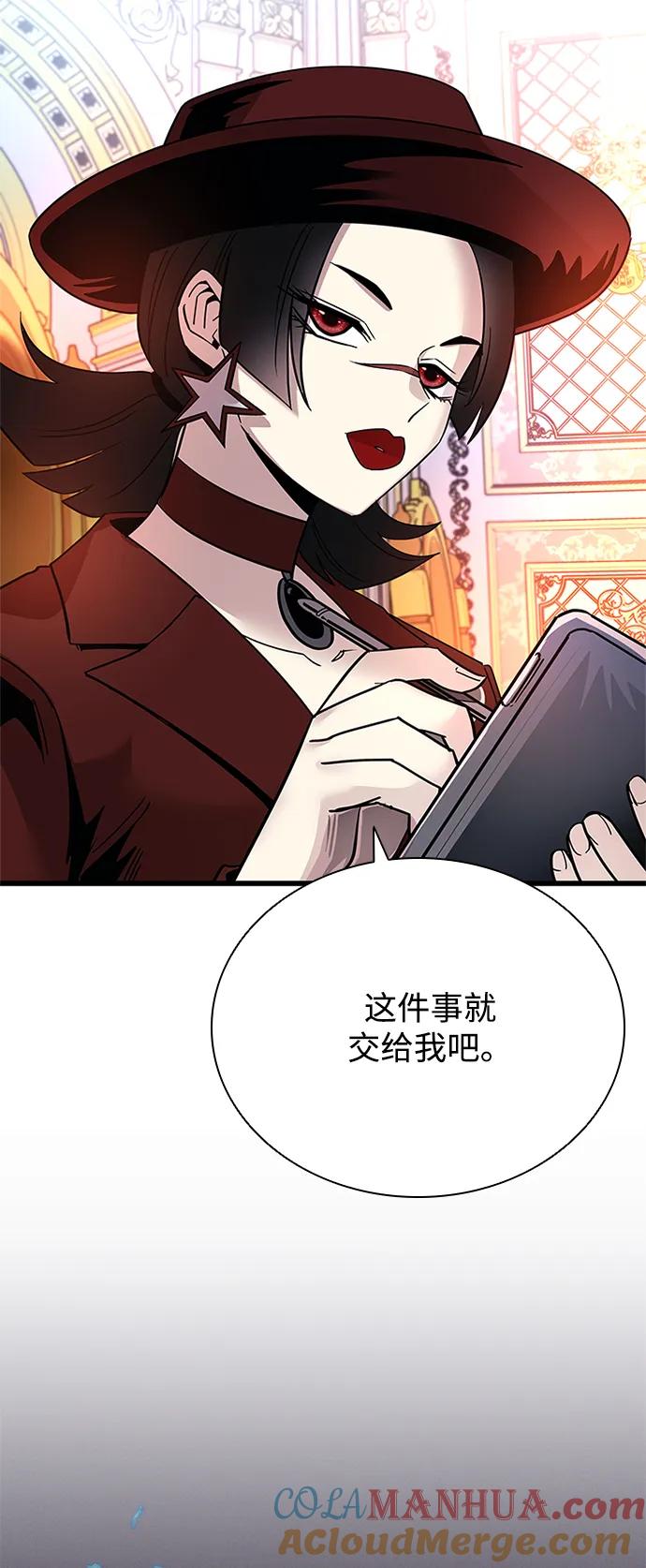 《反派绝杀》第94话 第19页