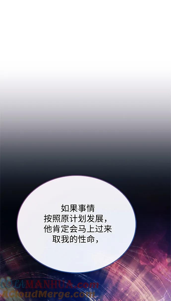 《反派绝杀》第94话 第58页