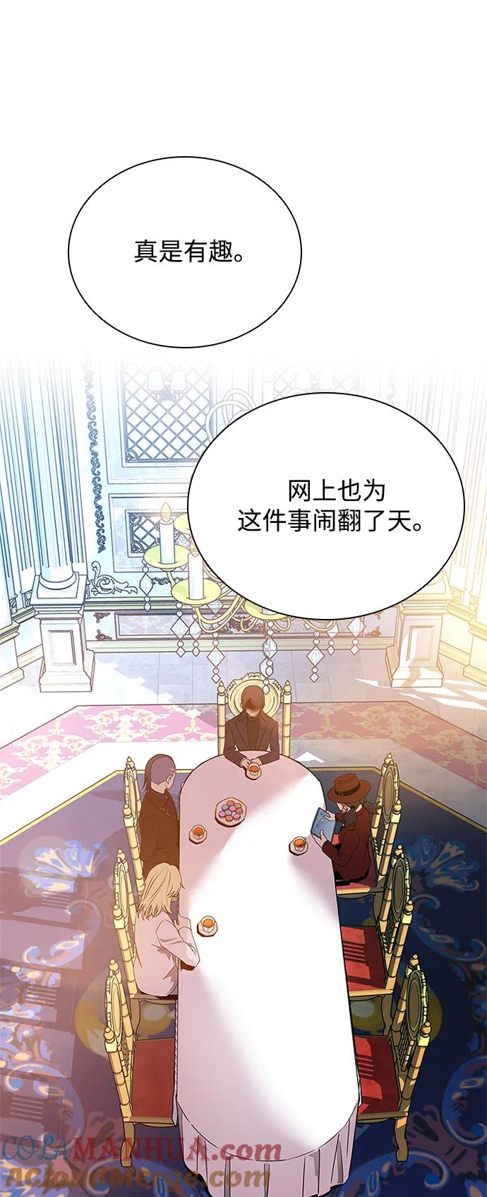 《反派绝杀》第94话 第4页