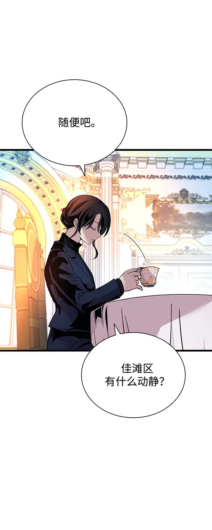 《反派绝杀》第94话 第9页