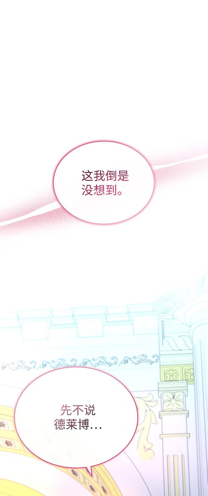 《反派绝杀》第94话 第14页