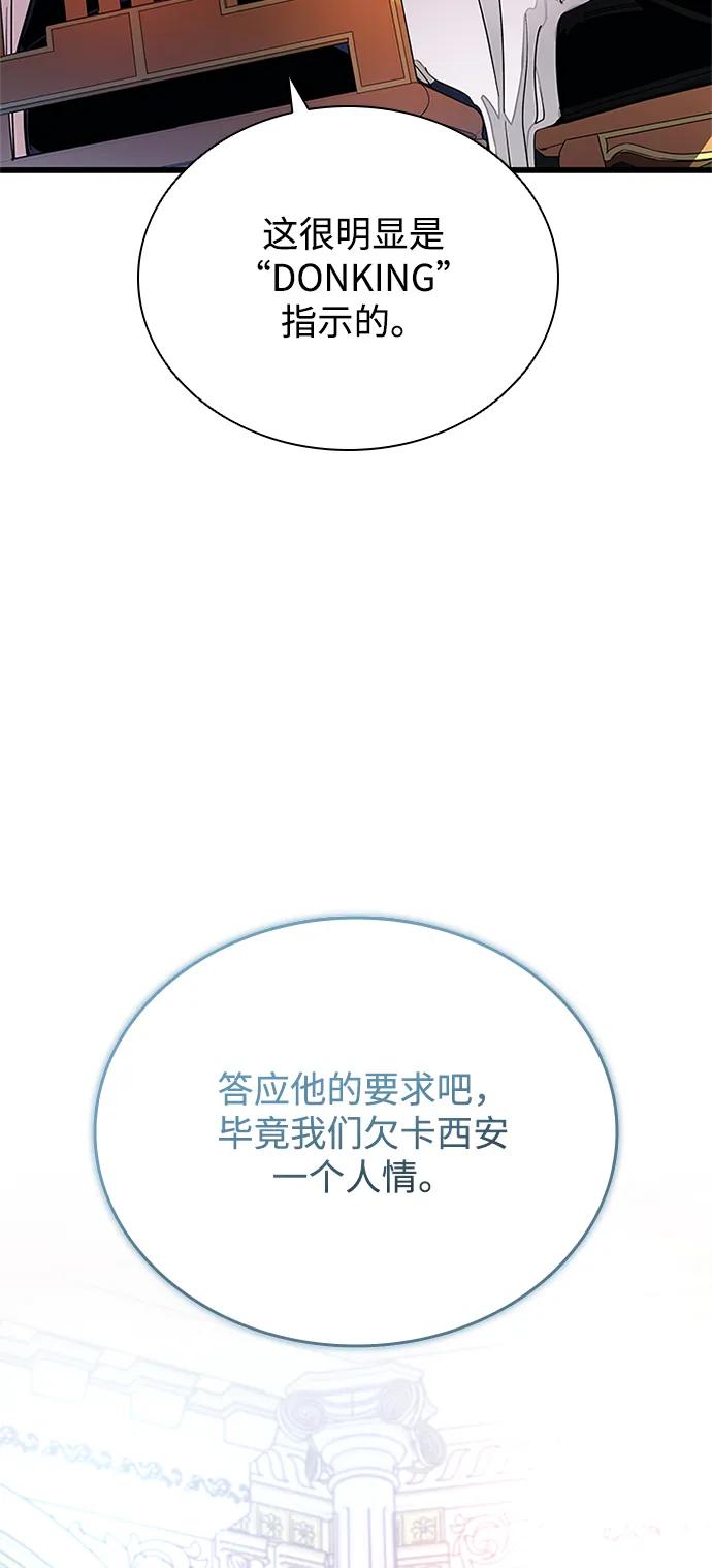 《反派绝杀》第94话 第18页