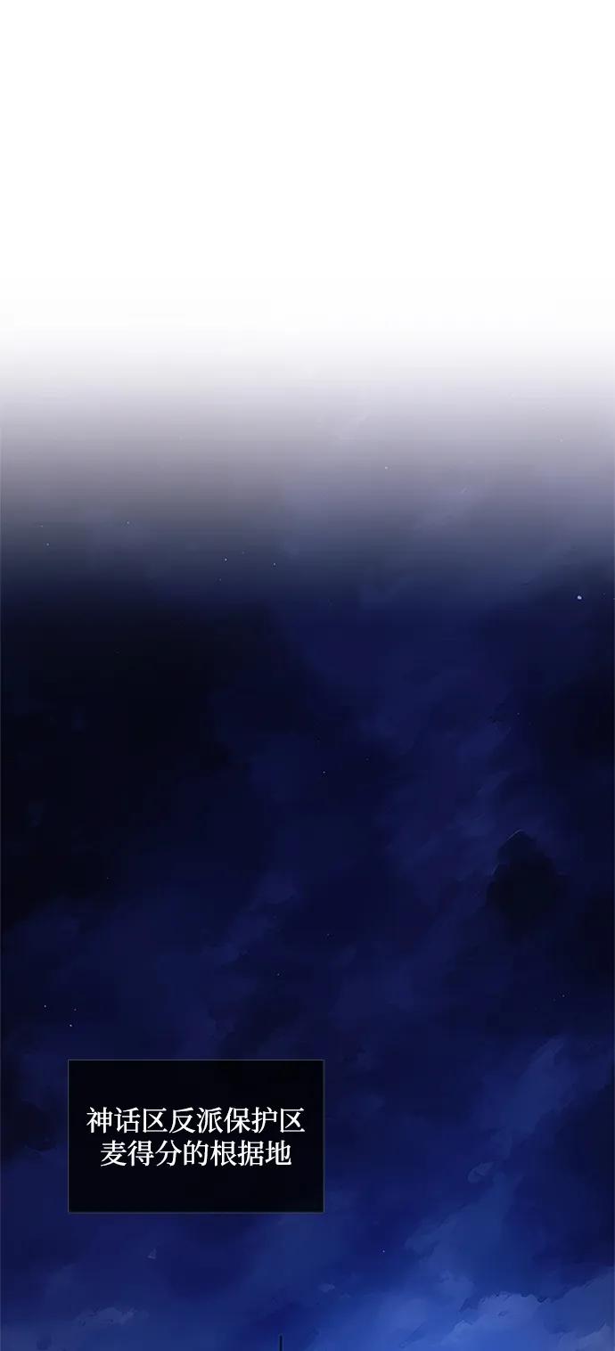 《反派绝杀》第94话 第32页