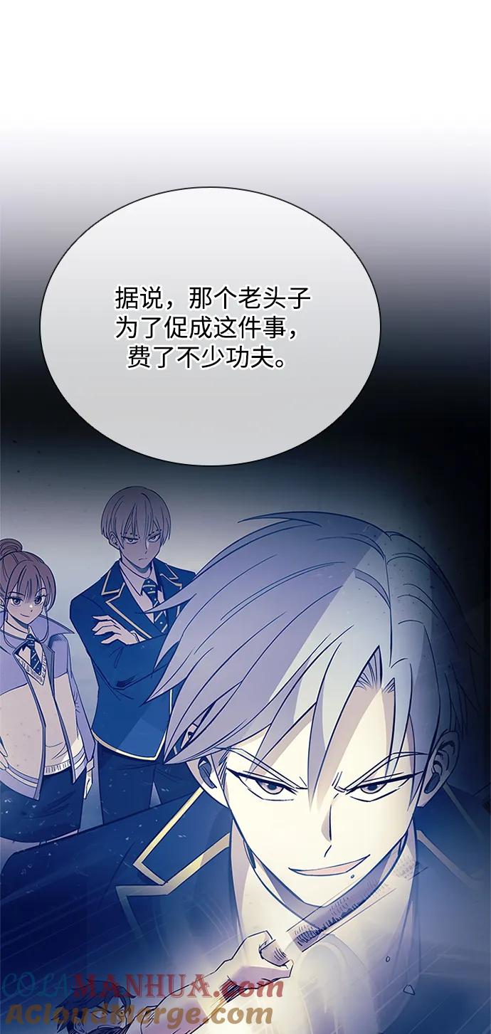 《反派绝杀》第94话 第40页