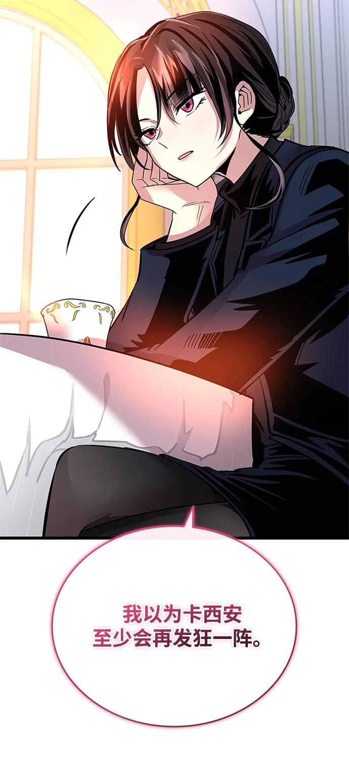 《反派绝杀》第94话 第15页