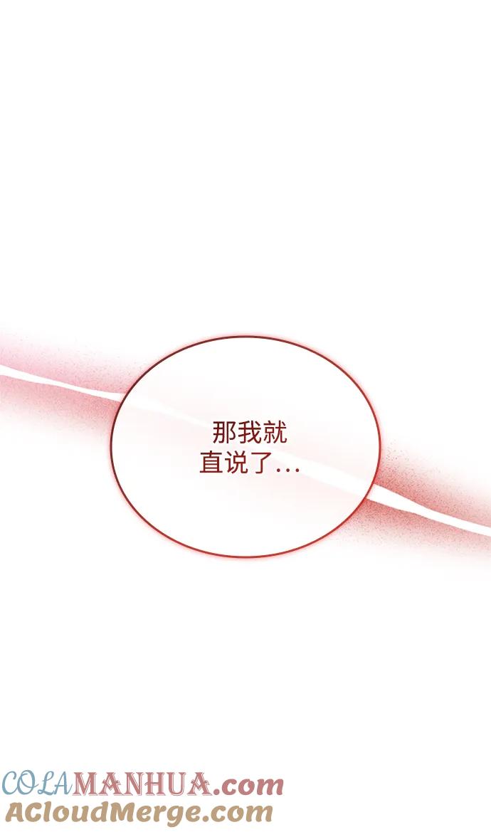 《反派绝杀》第94话 第79页