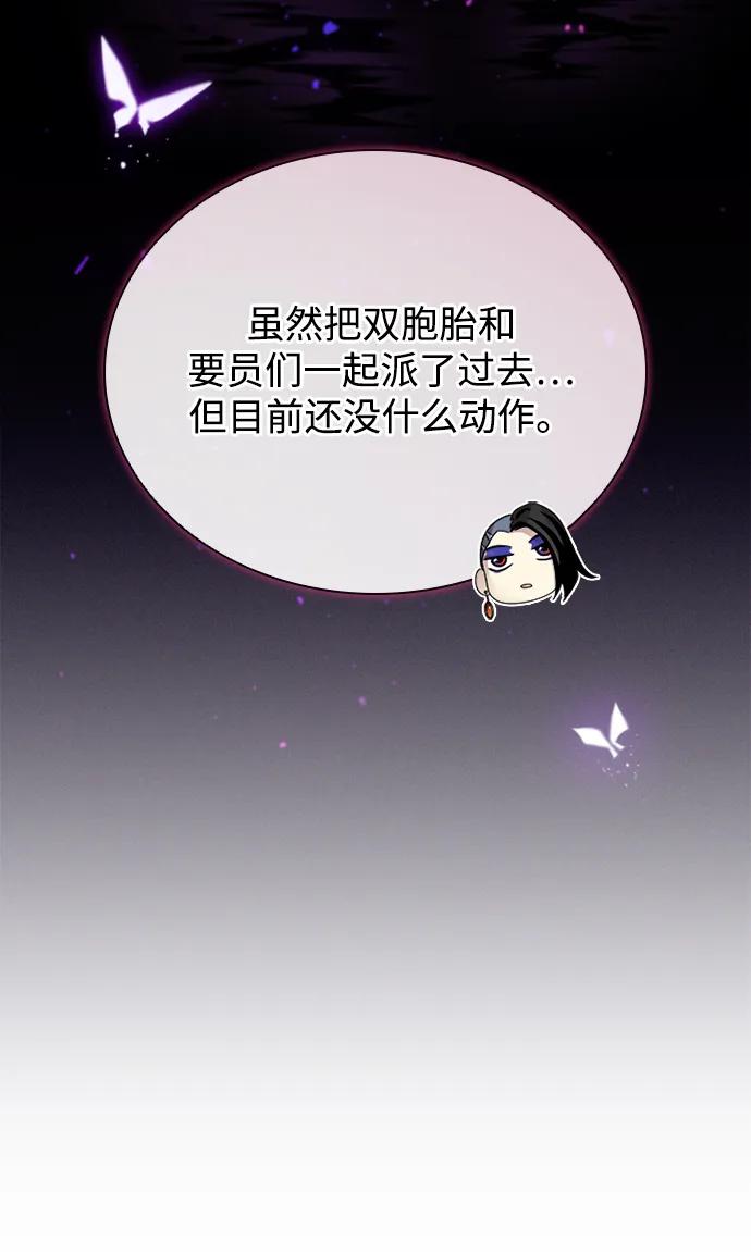 《反派绝杀》第94话 第21页