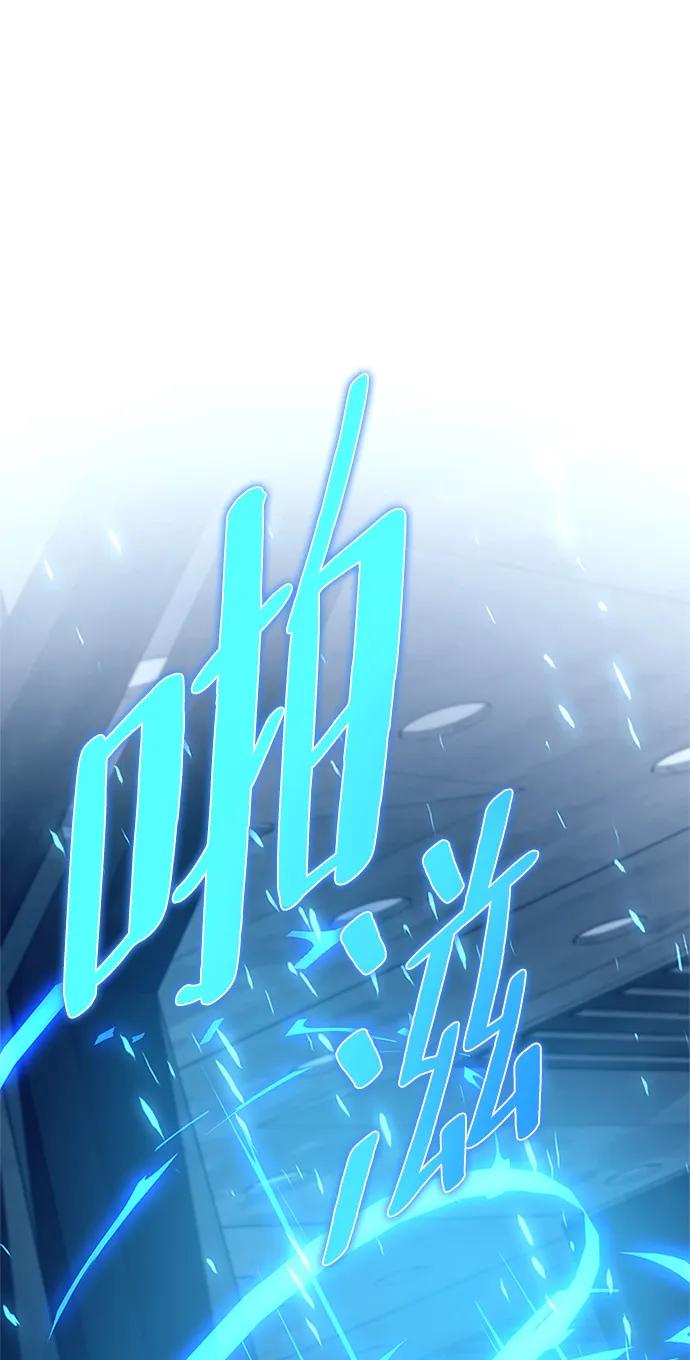《反派绝杀》第94话 第66页
