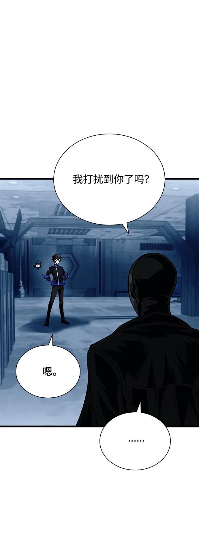 《反派绝杀》第94话 第77页