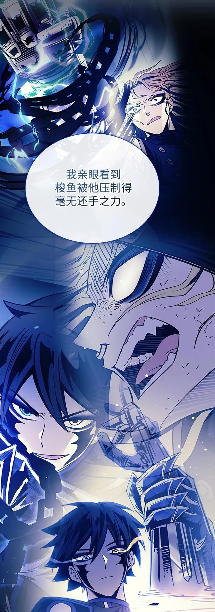 《反派绝杀》第94话 第50页