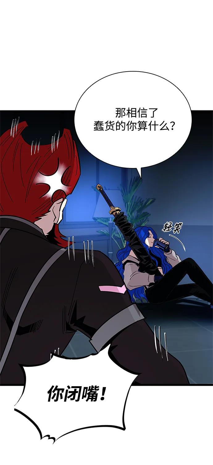 《反派绝杀》第94话 第35页