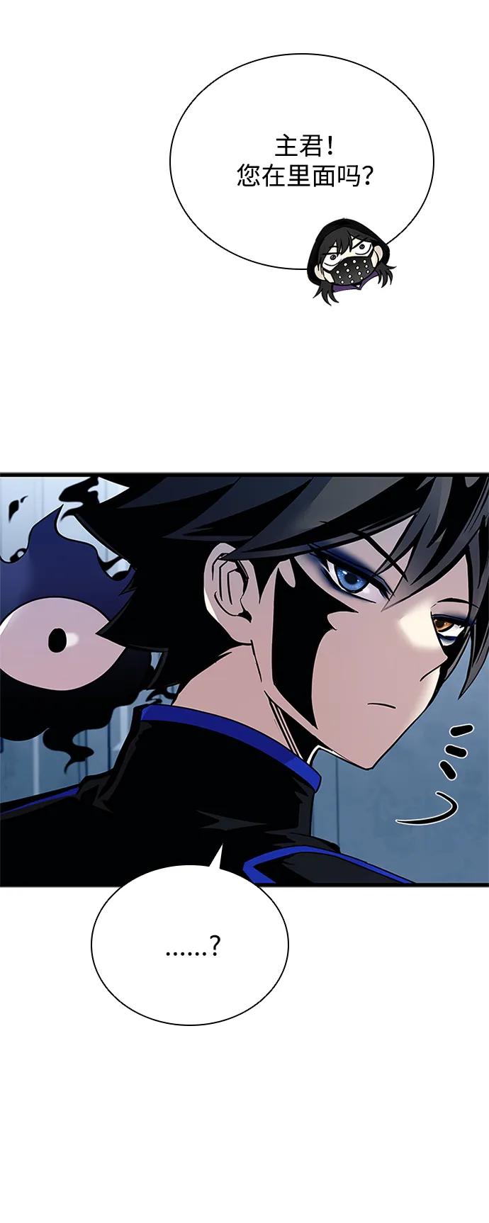 《反派绝杀》第94话 第72页