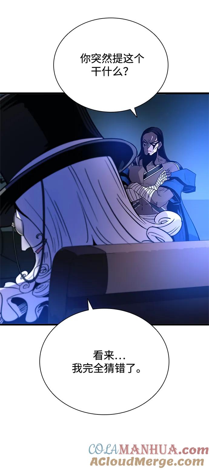 《反派绝杀》第94话 第55页
