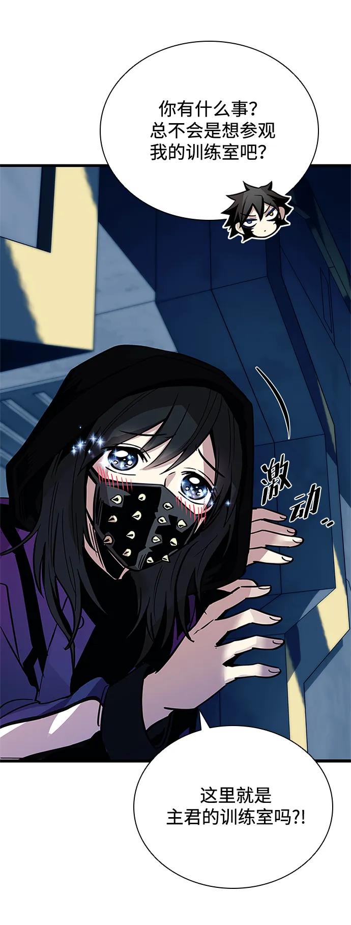 《反派绝杀》第94话 第78页