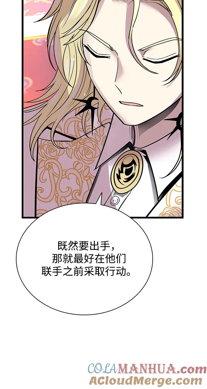 《反派绝杀》第94话 第25页