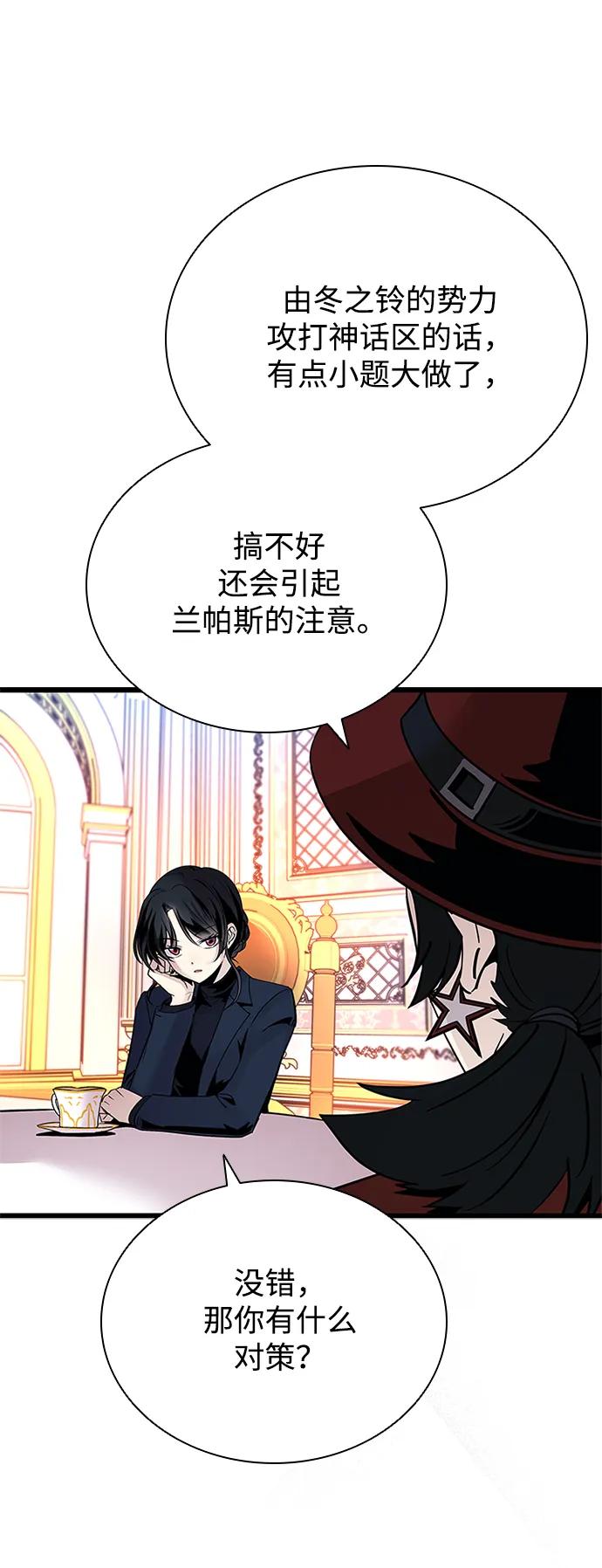 《反派绝杀》第94话 第27页