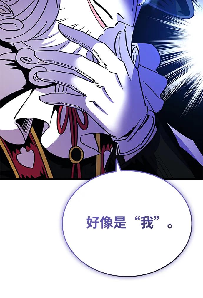 《反派绝杀》第94话 第57页