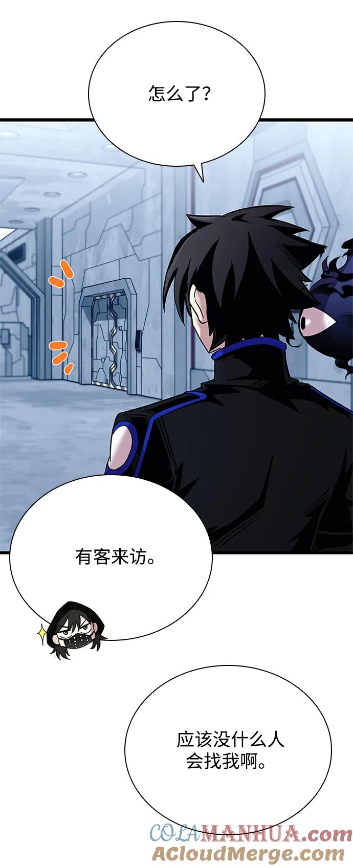 《反派绝杀》第94话 第73页