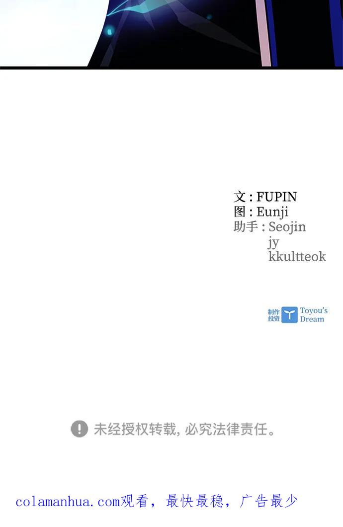《反派绝杀》第94话 第84页