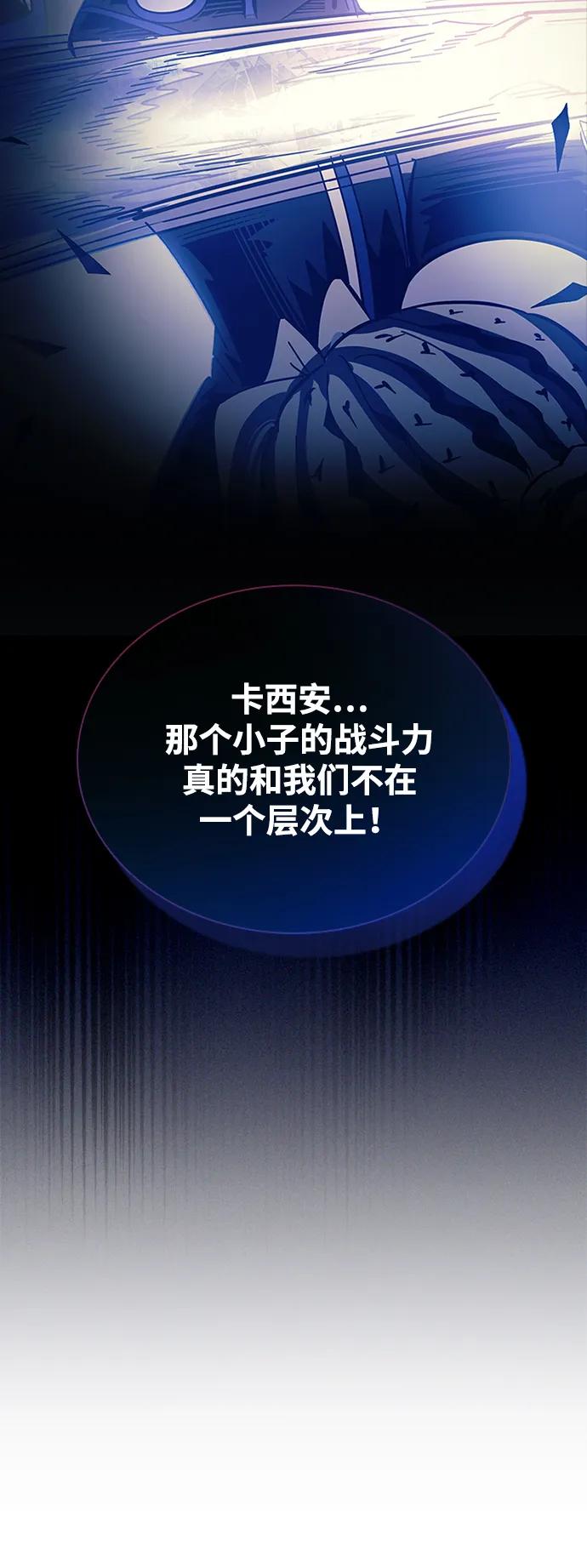 《反派绝杀》第94话 第51页