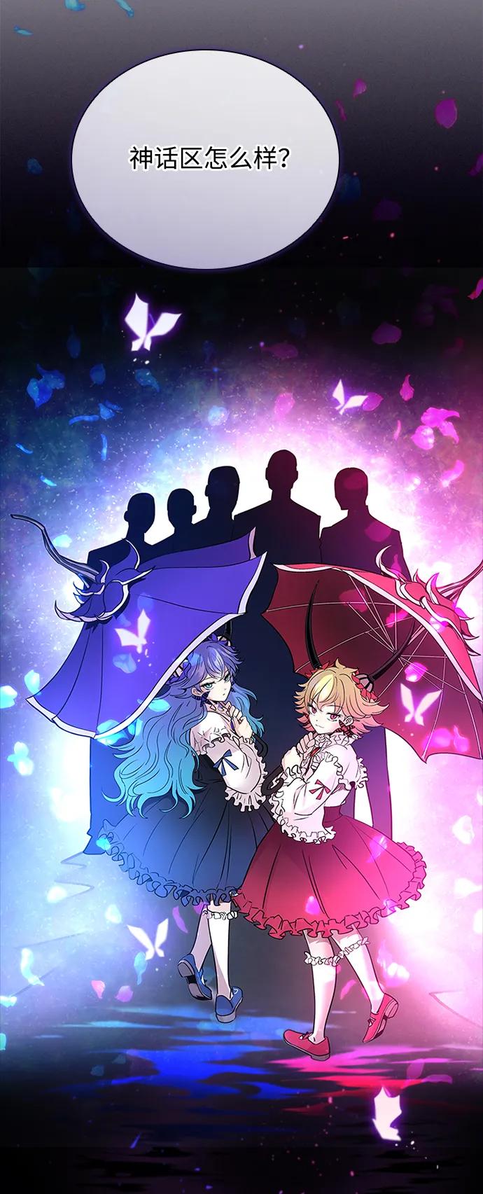 《反派绝杀》第94话 第20页