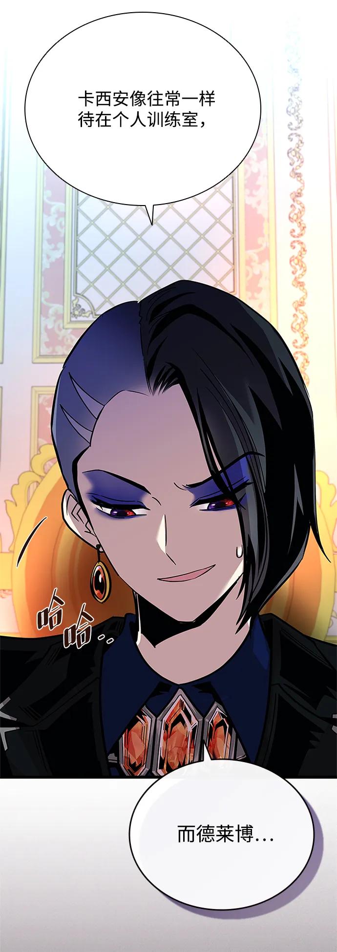《反派绝杀》第94话 第11页