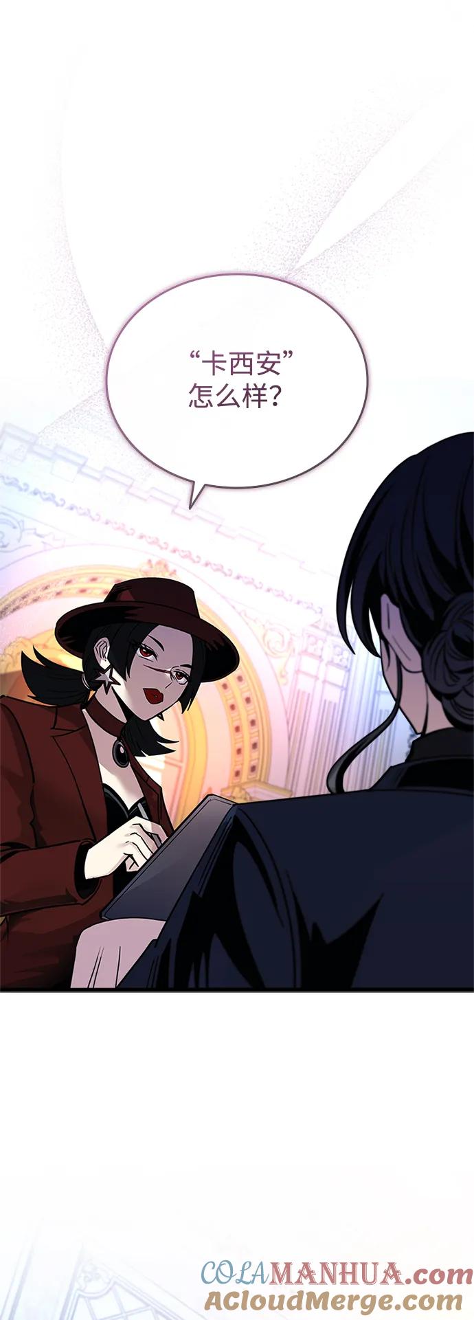 《反派绝杀》第94话 第28页