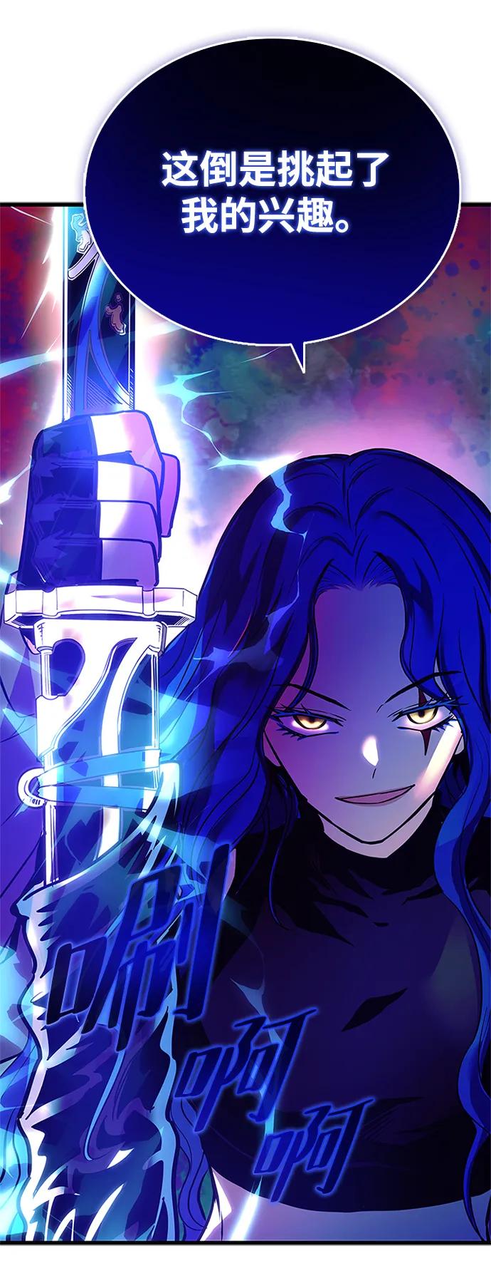 《反派绝杀》第94话 第53页