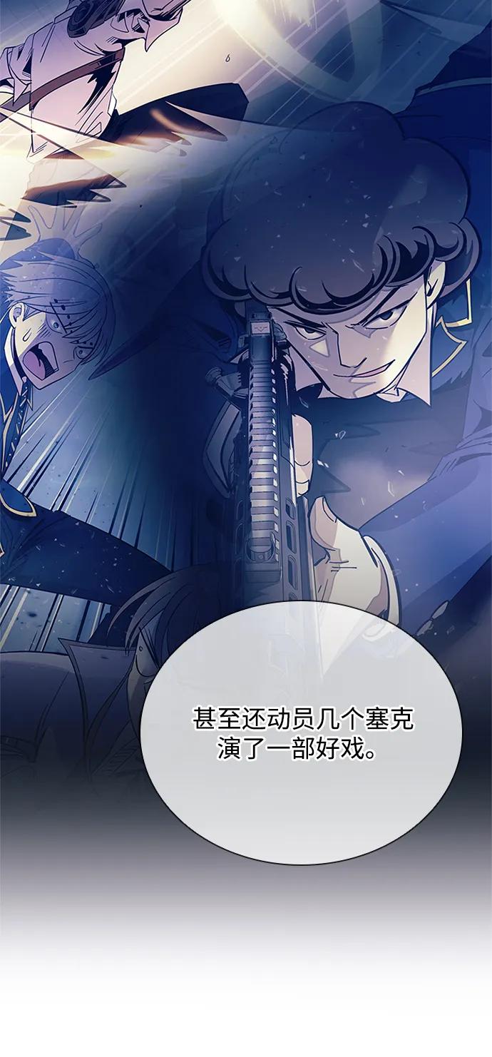 《反派绝杀》第94话 第41页