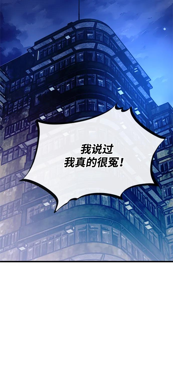 《反派绝杀》第94话 第33页