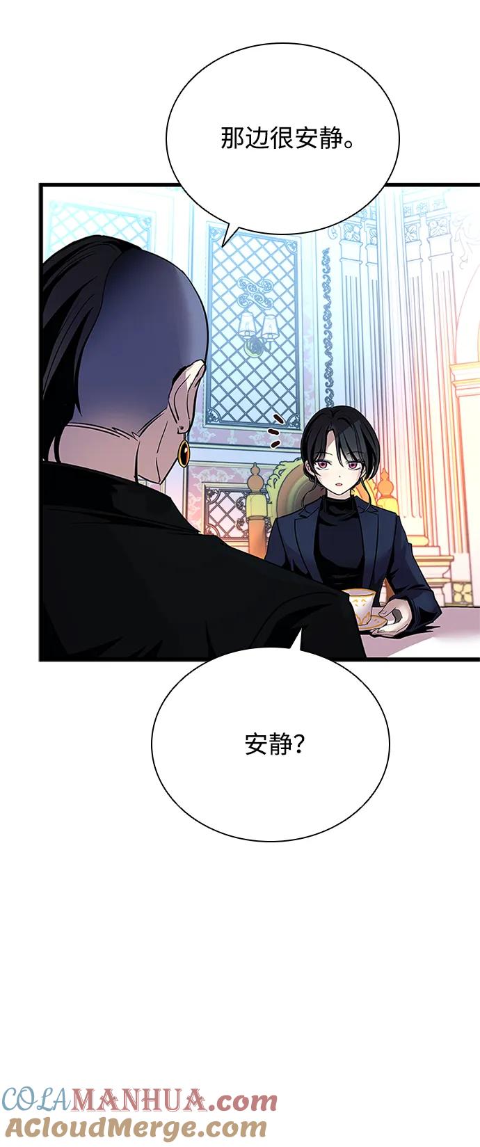 《反派绝杀》第94话 第10页