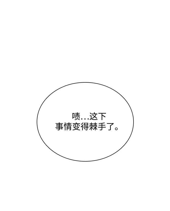 《反派绝杀》第94话 第36页