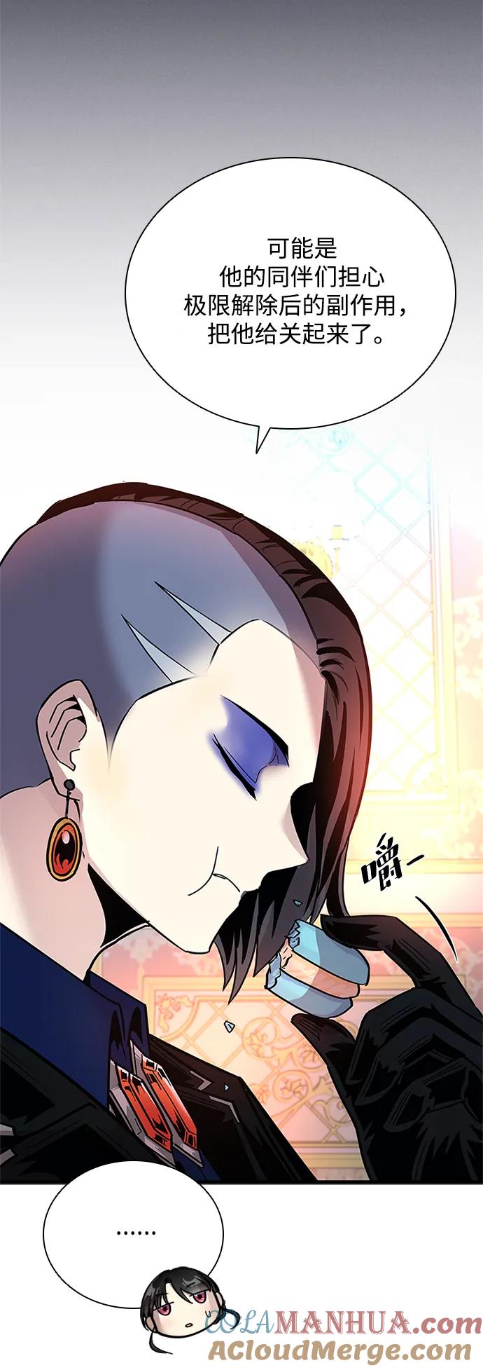《反派绝杀》第94话 第13页
