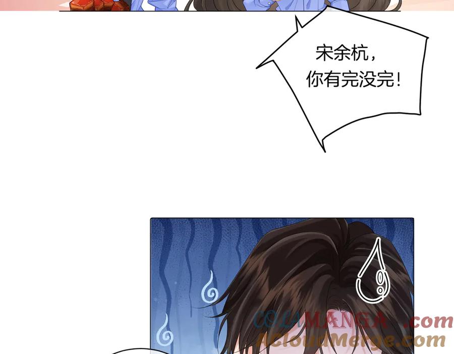我亲爱的法医小姐 第89话 约法三章 第37页