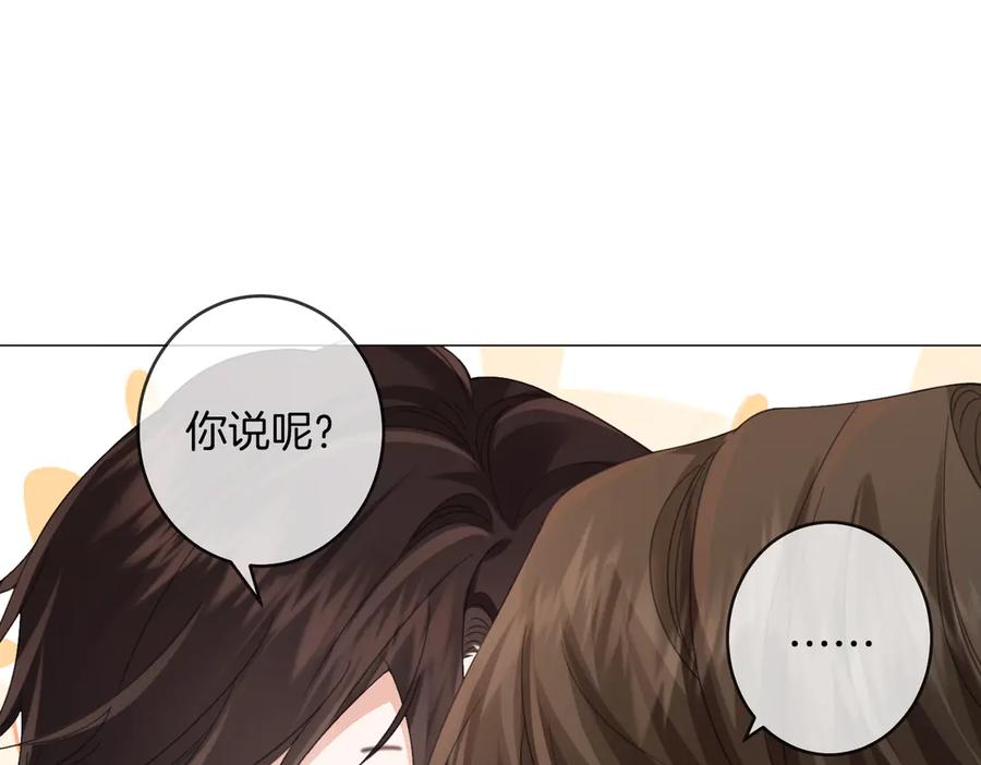 我亲爱的法医小姐 第89话 约法三章 第15页