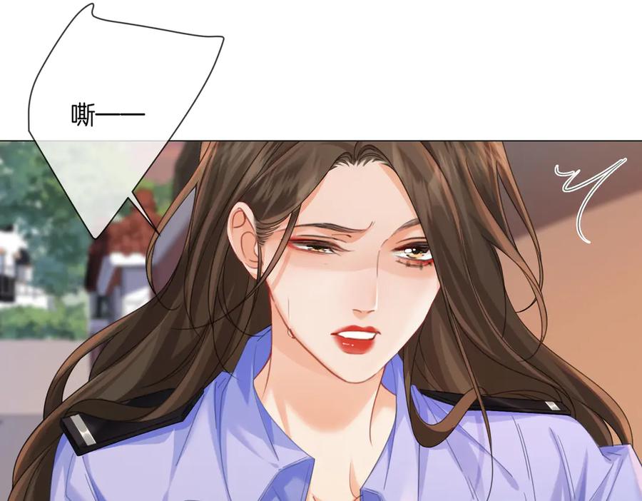 我亲爱的法医小姐 第89话 约法三章 第69页