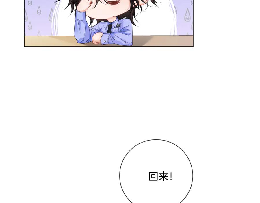 我亲爱的法医小姐 第89话 约法三章 第23页