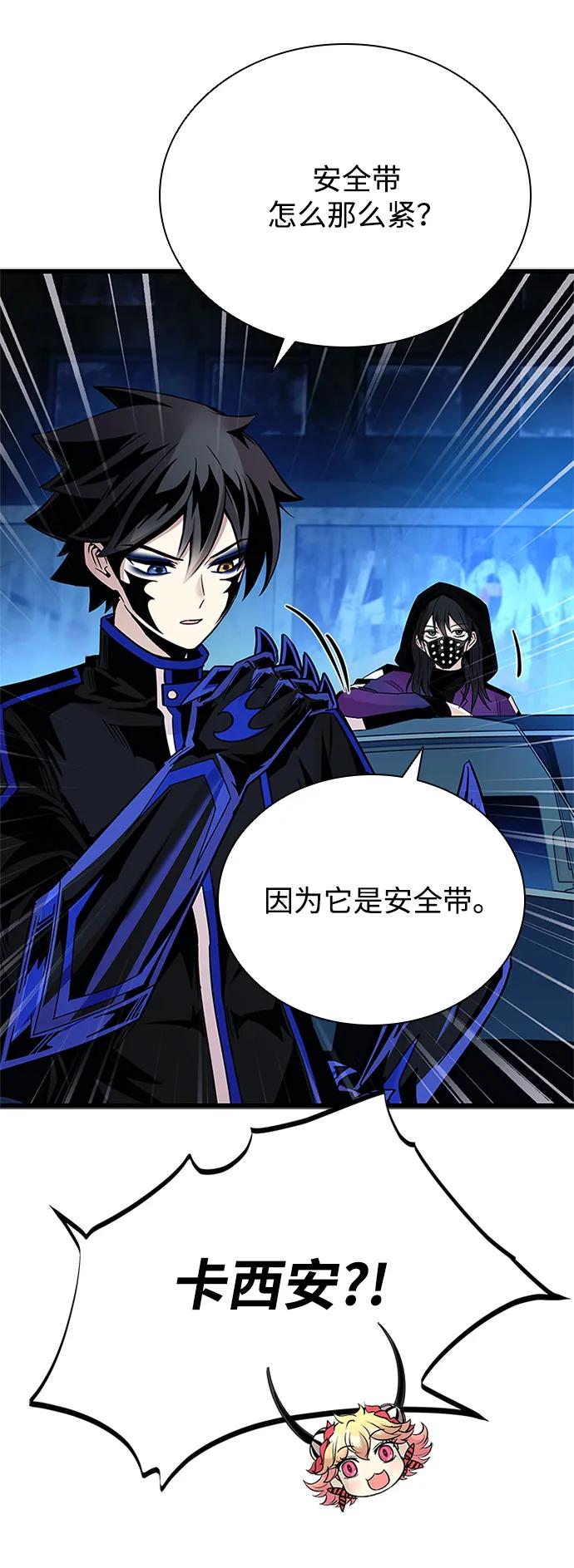 《反派绝杀》第95话 第47页