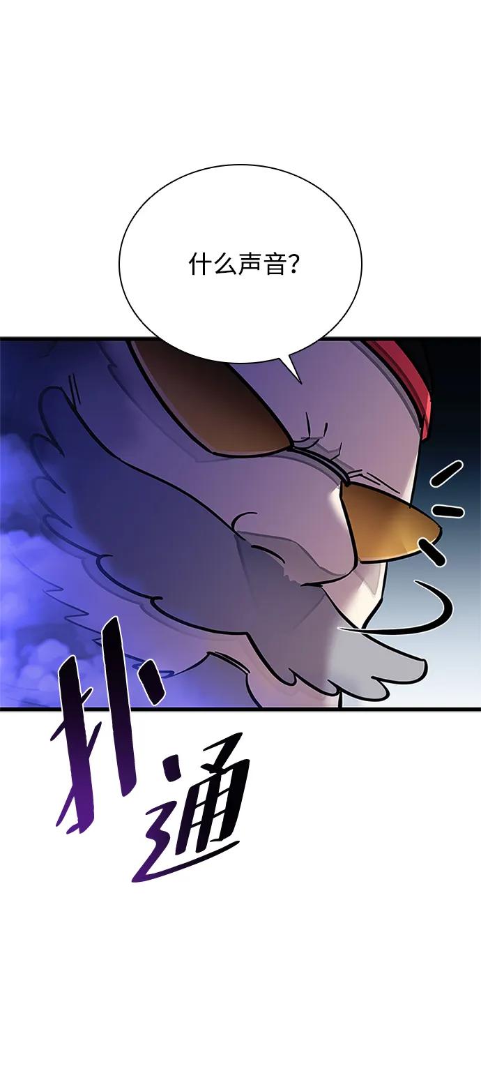 《反派绝杀》第95话 第68页