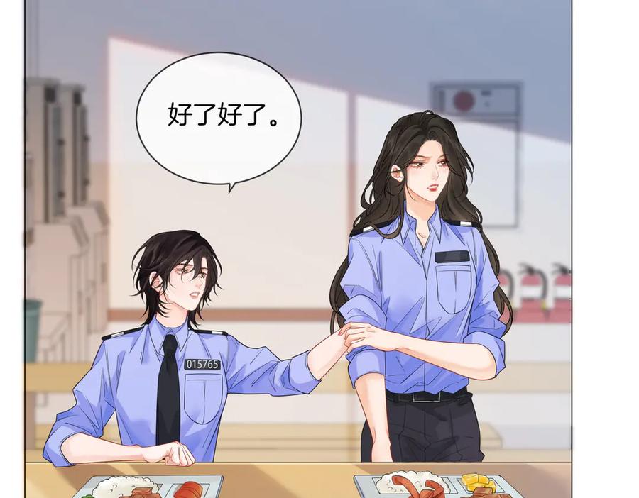 我亲爱的法医小姐 第89话 约法三章 第30页