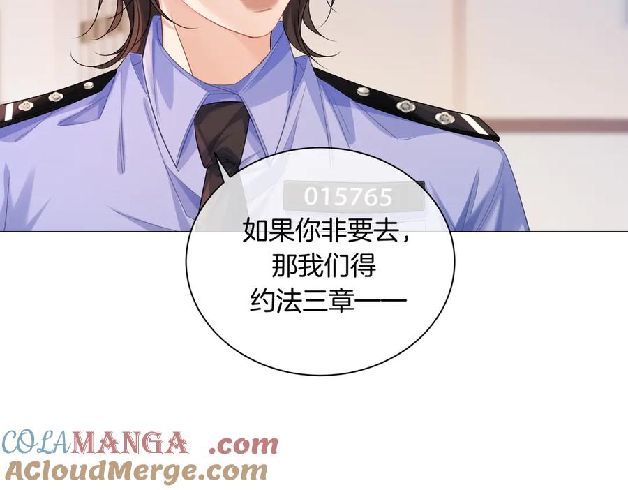 我亲爱的法医小姐 第89话 约法三章 第40页