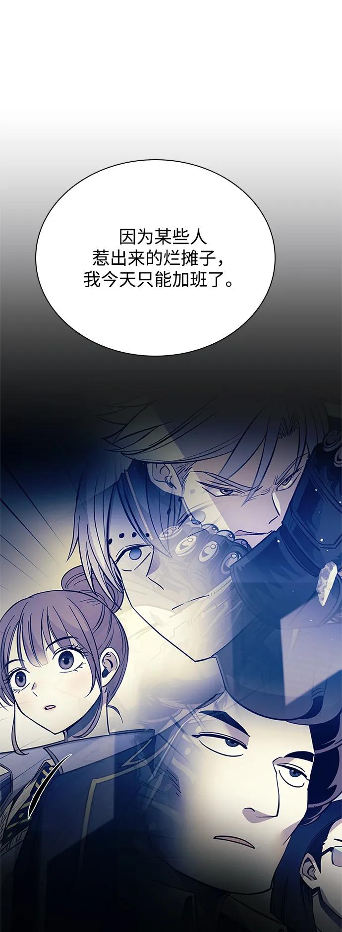 《反派绝杀》第95话 第15页